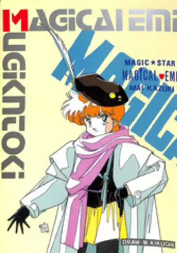 [STUDIO BAKI (Various)] Character Hon Bessatsu Vol. 4 (Magical Emi)