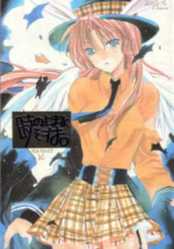 [Full Moon Wo Sagashite] Strawberry Lunch - Time Stops