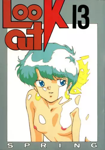 [ALPS (Various)] LOOK OUT 13 (Various)