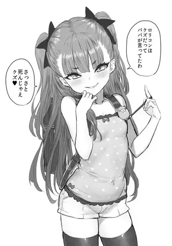 Reiko Usai and Papa's lovemaking ♥