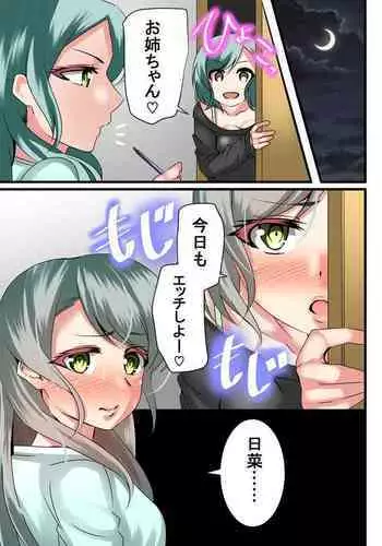 Sticking Your Dick in a Lily