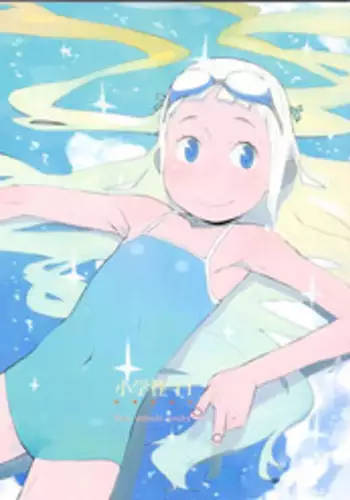 (C84) [Shinba Oolong Cha (Various)] Shougakusei 11