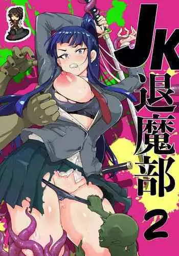 Ponyta JK Taimabu Rakugaki Sono 2