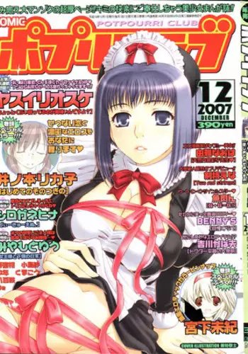 COMIC Potpourri Club 2007-12