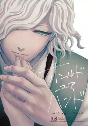 Hold your hand/Grand Order)sample