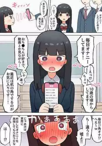 [Gakuen Chitsujo] Onanie Kokuhaku Saimin