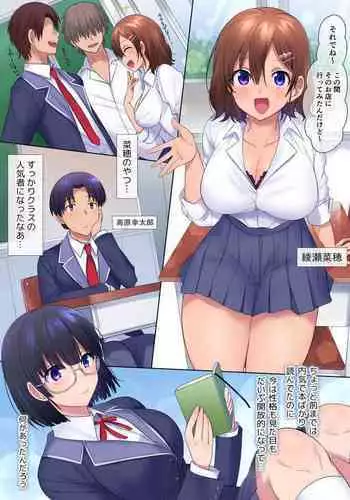 [Hyoui Lover (Hiiragi Popura, Minor)] Ubawareru Osananajimi