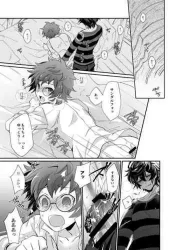 [Akari Seisuke] SanGran (Granblue Fantasy)