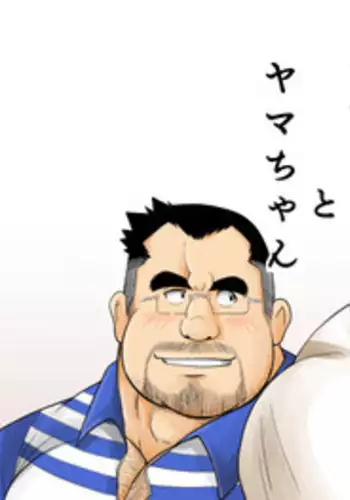 [Bear Tail (Chobi)] Taka-chan to Yama-chan | Taka-chan and Yama-chan. [English] [Leon990 Scanlations] [Digital]