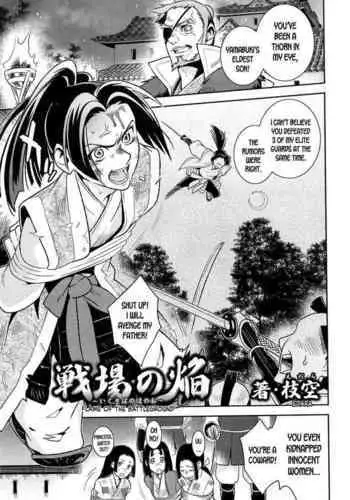 Flame of the Battleground