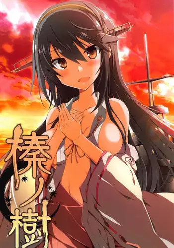 (C94) [Kurokami Studio S (Mukouhara Shiryu)] Hashibami no Ki (Kantai Collection -KanColle-)