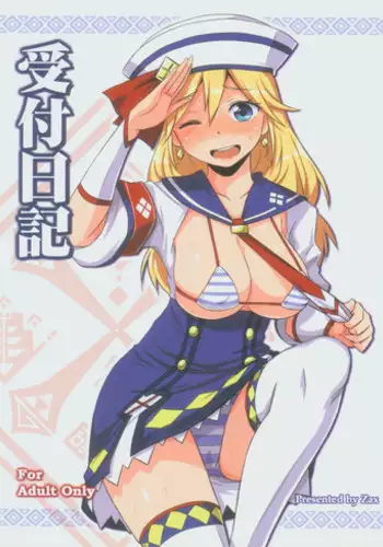 (PF17) [Seikan Nekoguruma (Zax)] Uketsuke Nikki (Monster Hunter) [English] {Hennojin}