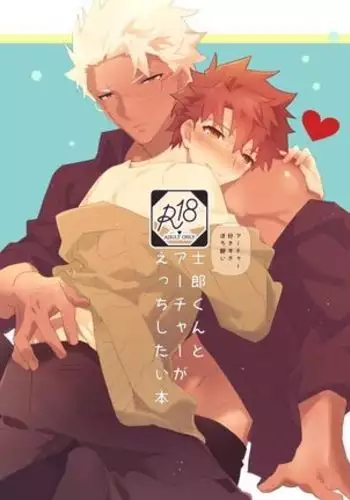 Shiro-kun To Archer Ga Etchi Shitaihon - Fate Stay Night