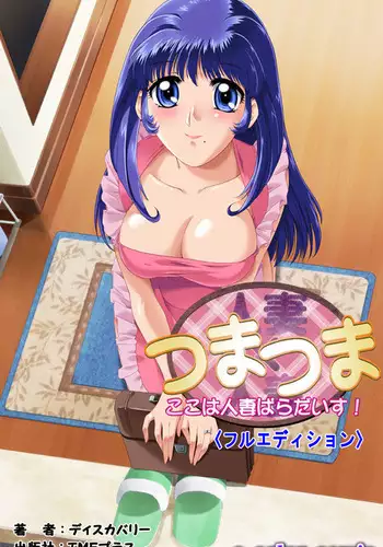 Tsuma x Tsuma - Koko wa Hitozuma Paradise -