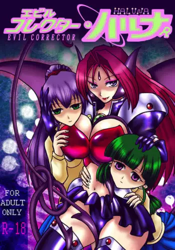 Evil Collector Haruna