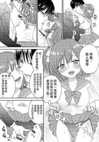 Irekawari Cinderella 2