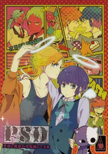 [CON (Kitakaze Konkon)] PSD (Panty & Stocking with Garterbelt) [English] [Ebil Trio + Moy Moe Scans]