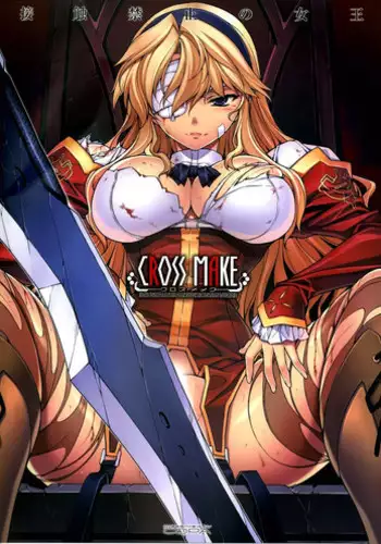 (C75) [CDPA (Various)] CROSS MAKE (Freezing, Unbalance ×2) [English] [Incomplete]