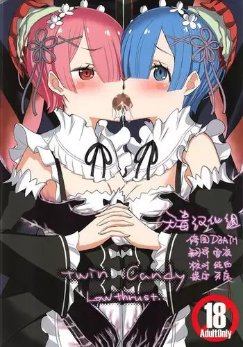 Twin Candy
