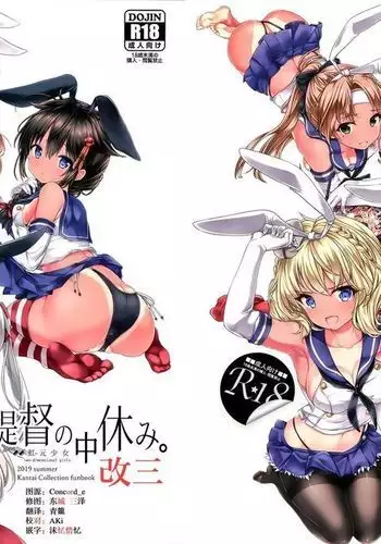 Teitoku no Nakayasumi. Kai San