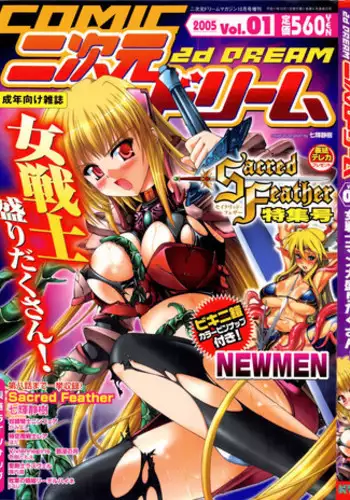 Comic 2D Dream 2005-10 Vol.1