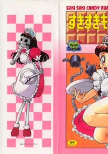 [Michael Harawata] Sukisuki Candy Love!!