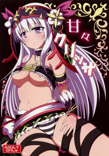 (C87) [Hanaranman (Hazama Shin)] Amaama Kurissa (Sennen Sensou Aigis)