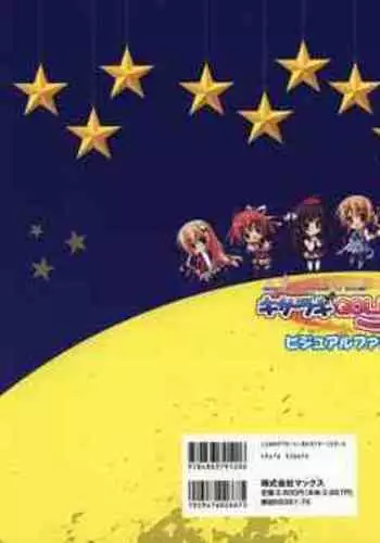 KisaragiGOLD★STAR Visual Fanbook