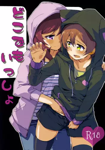 (C90) [Kurocan, Toramadara. (Itsuki Kuro, Ryuuga Ookami)] Dokodemo Issho (Love Live!) [English] [WindyFall Scanlations]