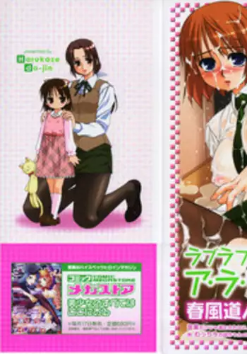 [Harukaze Do-Jin] Kotoba Dakeja Tarinai