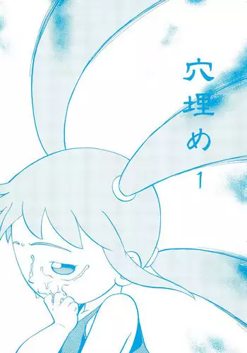 (C55) [CHROMATIC ROOM (Maka Fushigi)] Ana Ume 1 (Popolocrois)