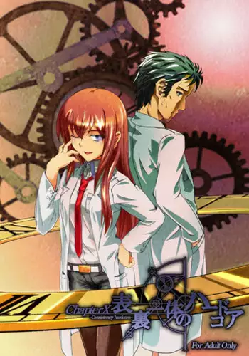 [FallinMoon (Gauu!?)] Hyoriittai no Hadokoa (Steins;Gate) [Digital]