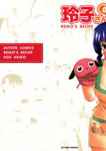 [Sou Akiko] Reiko-san no Reshipi (Reiko's Recipe)