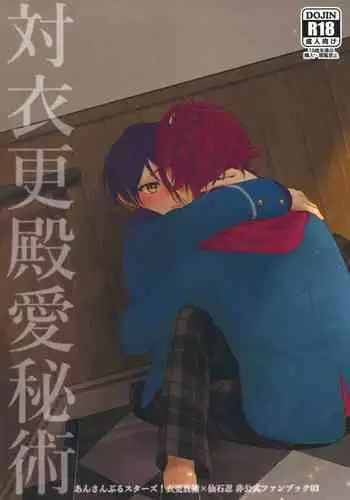 Tai Koromo sara Donoai Hijutsu