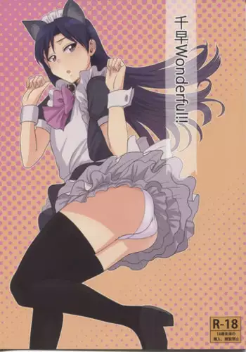 (Aoi Utahime -BLUE DIVA-) [PLANT (Tsurui)] Chihaya Wonderful!! (THE IDOLM@STER)