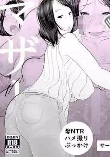 [Kururururu] Single Mother