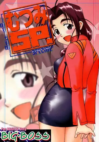 [BIG BOSS (Hontai Bai)] Mutsumi SP (Love Hina)