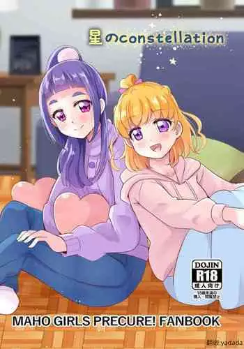 Hoshi no constellation