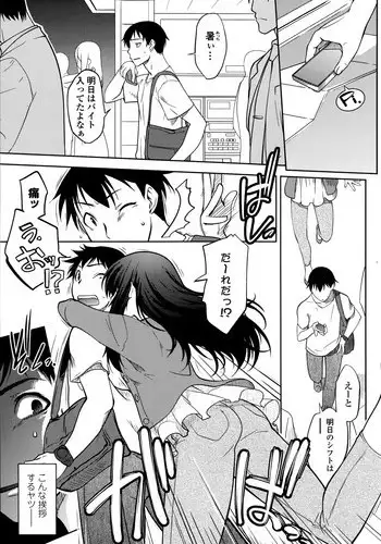 [Ruuen Rouga] Maru Sankaku Shikaku