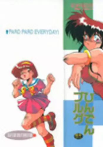 [Hindenburg] Paro Paro Everyday !