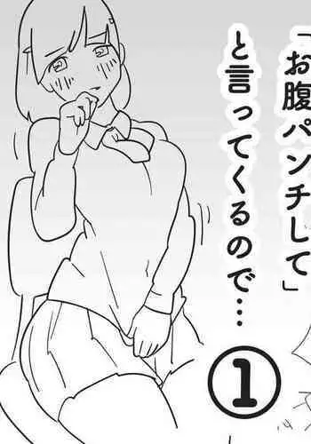 Ore no Imouto ga "Hara Punch shite" to Itte kuru node.