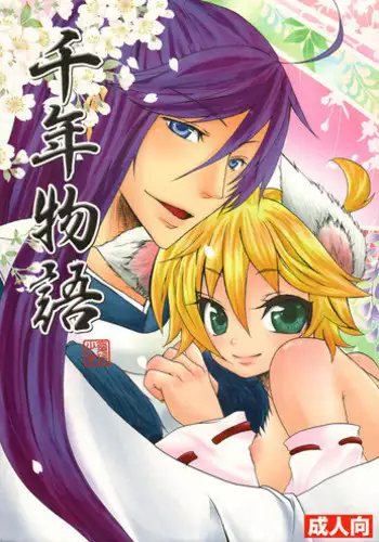 [Aigan Shounen (Hanamura Shikika)] Chitose Monogatari (VOCALOID)