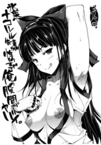 (C82) [ERECT TOUCH (Erect Sawaru)] Hyouka no Nakoruru-senpai ga Seitekisugite Ore no Kokan ga Yabai. (Hyouka)