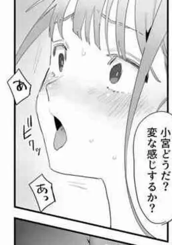 Sensei ni Damasarete Wake mo Wakaranai mama Shojo o Ubawarechau Ko