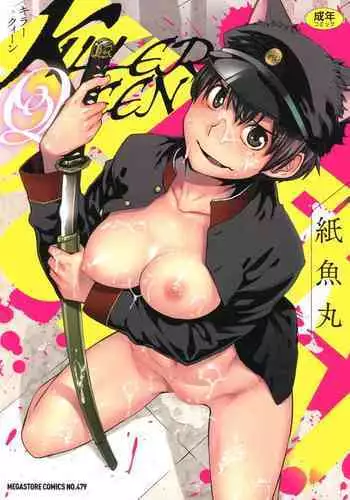 [Shimimaru] Killer Queen [Digital]