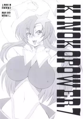 [Gasayabu (Fuyube Rion)] Kinoko Power 7 (Various)