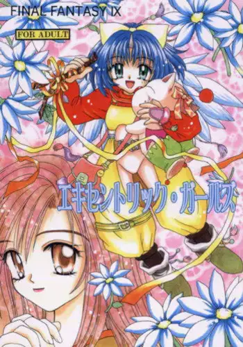 Eccentric Girls (FFIX) (Eiko)