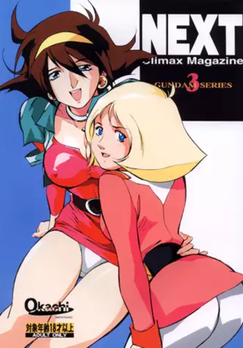 マチルタその愛夢