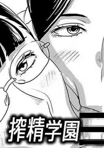 Shibo Sei Gakuen Fellatio-Bu