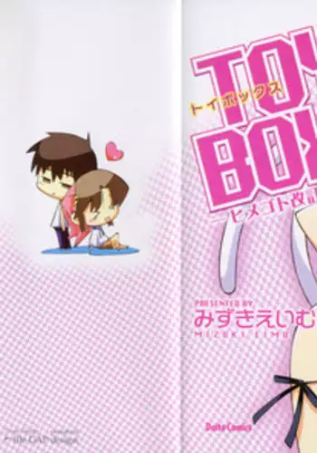 [Mizuki Eimu] Toy Box